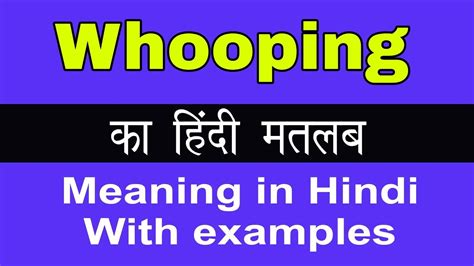 whoop in hindi|More.